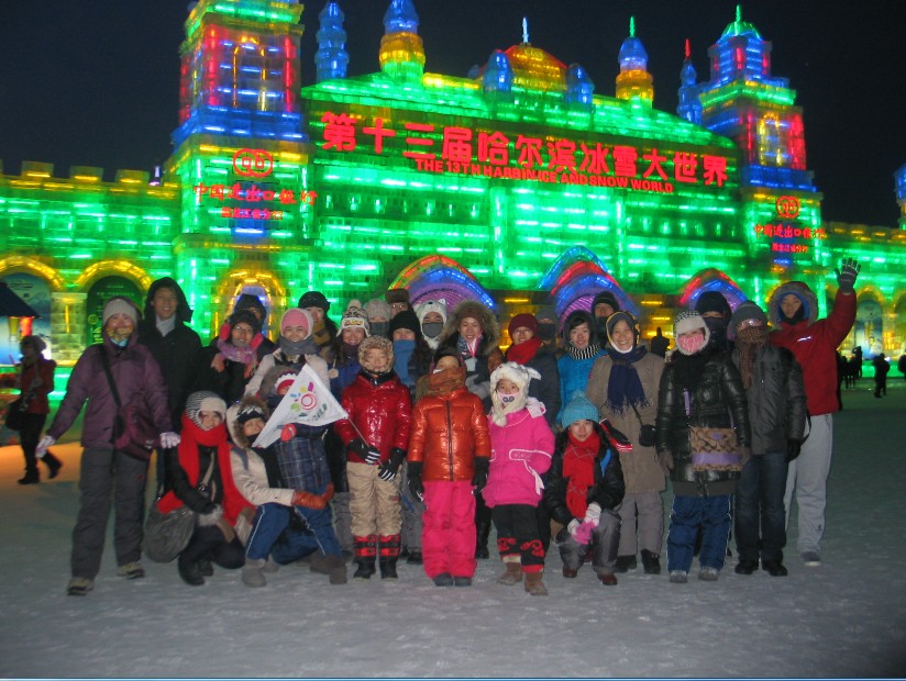 冰雪大世界